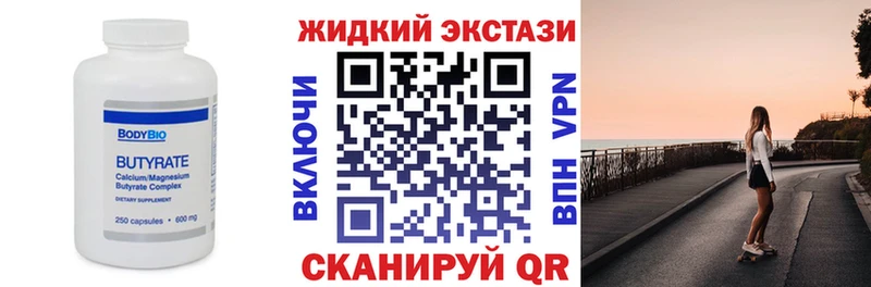 Бутират бутандиол  Городовиковск 