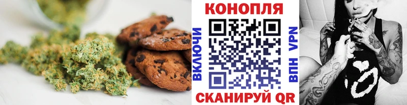 Печенье с ТГК марихуана  купить закладку  Городовиковск 
