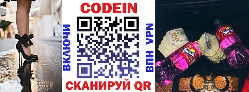 Codein Purple Drank  Городовиковск 