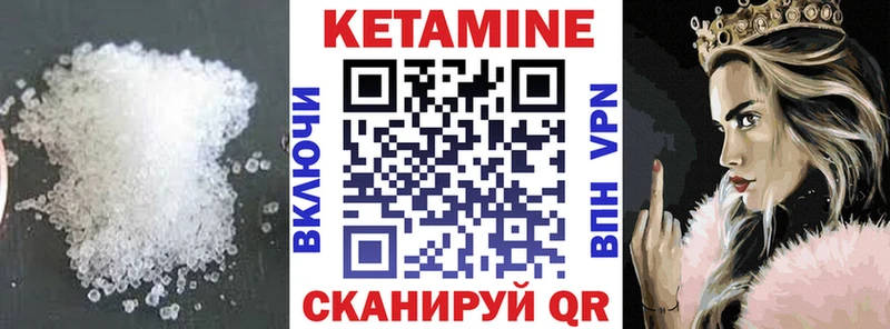 где купить наркоту Городовиковск КЕТАМИН ketamine