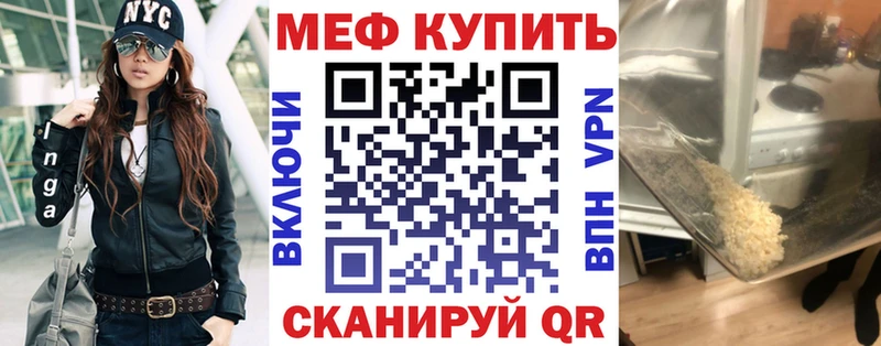 МЯУ-МЯУ mephedrone даркнет как зайти Городовиковск